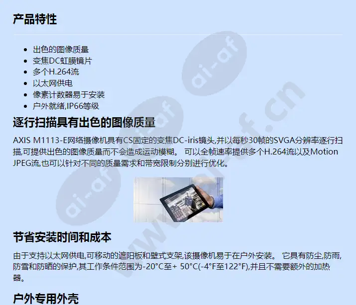 axis-m1113-e_f_cn-00.webp