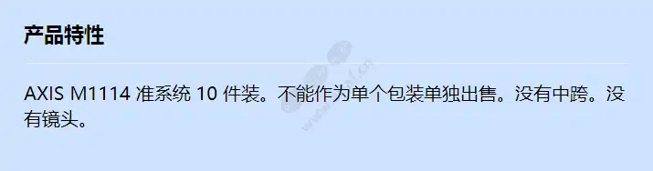 axis-m1114-barebone-10-pack_f_cn.webp