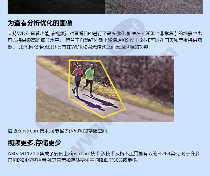 axis-m1124-e_f_cn-02.webp
