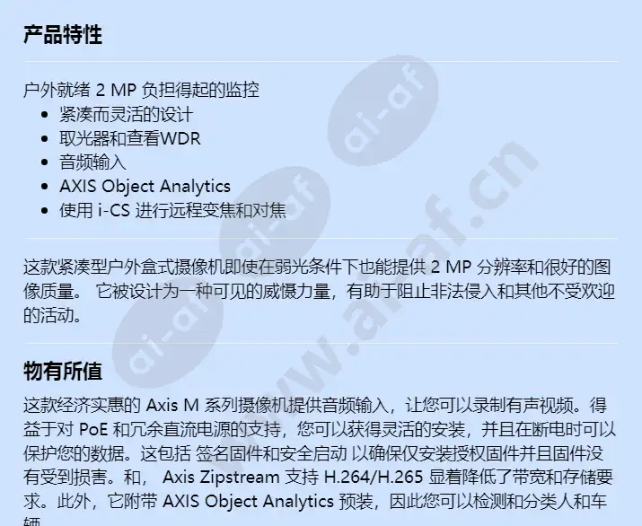 axis-m1135-e-mk-ii_f_cn-00.webp