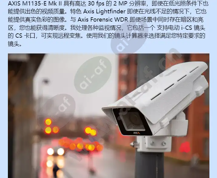 axis-m1135-e-mk-ii_f_cn-02.webp
