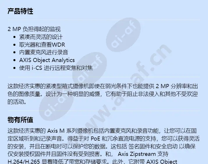axis-m1135-mk-ii_f_cn-00.webp