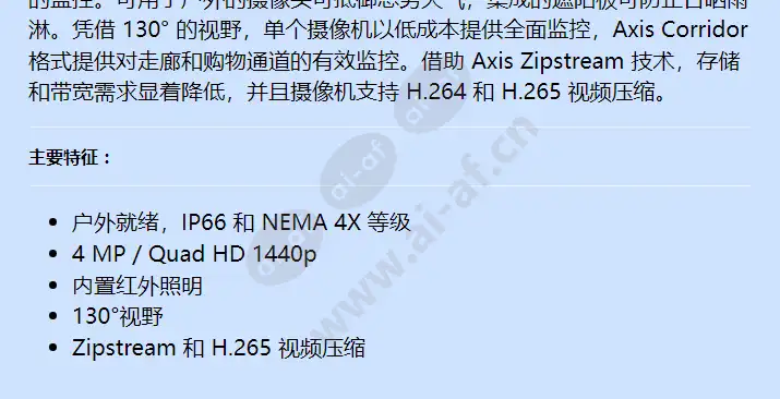 axis-m2026-le-mk-ii-black_f_cn-01.webp