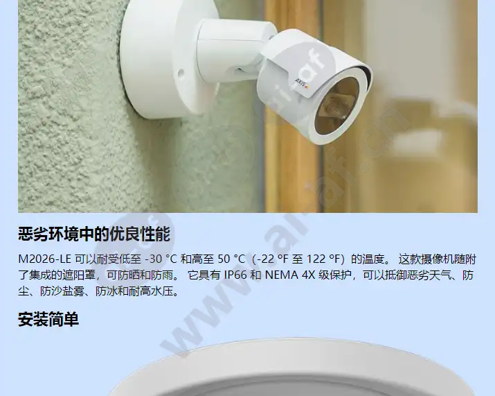 axis-m2026-le_f_cn-01.webp