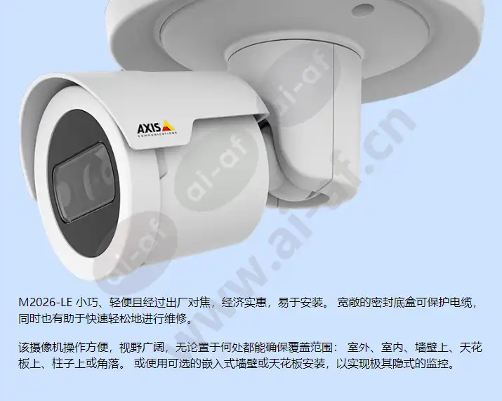 axis-m2026-le_f_cn-02.webp