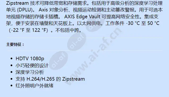 axis-m2035-le-8-mm_f_cn-01.webp