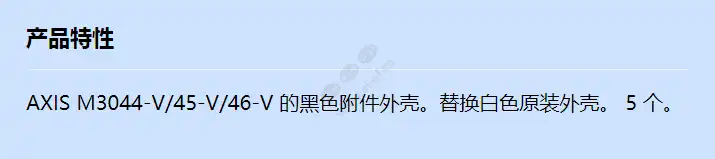 axis-m30-casing-a-black-5p_f_cn.webp