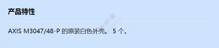 axis-m30-casing-b-white-5p_f_cn.webp
