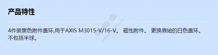axis-m30-cover-ring-black_f_cn.webp