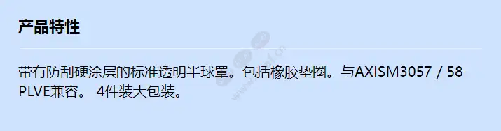 axis-m30-plve-clear-dome-a-4p_f_cn.webp