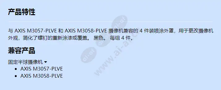 axis-m30-skin-cover-a-black_f_cn.webp