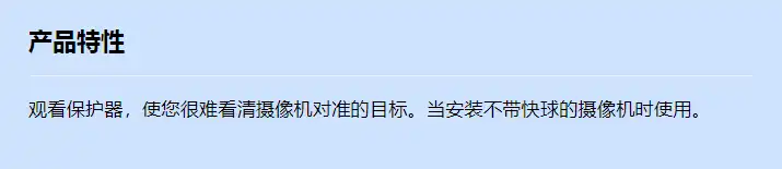 axis-m30-view-protector_f_cn.webp