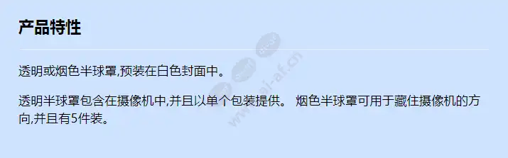 axis-m3004-vm3005-v-clearsmoked-dome-covers_f_cn.webp