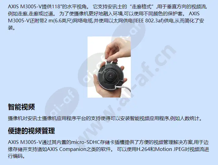 axis-m3005-v_f_cn-01.webp