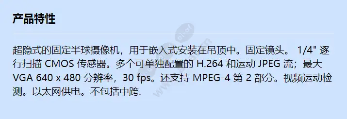 axis-m3011-no-midspan_f_cn.webp