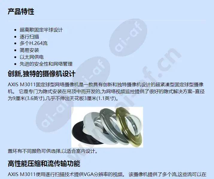 axis-m3011_f_cn-00.webp
