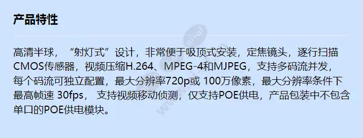 axis-m3014(without-poe-power-supply-module)_f_cn.webp