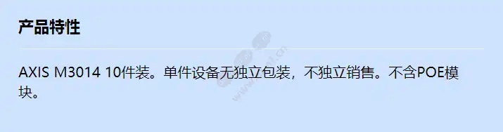 axis-m3014-10-pack_bulk_f_cn.webp