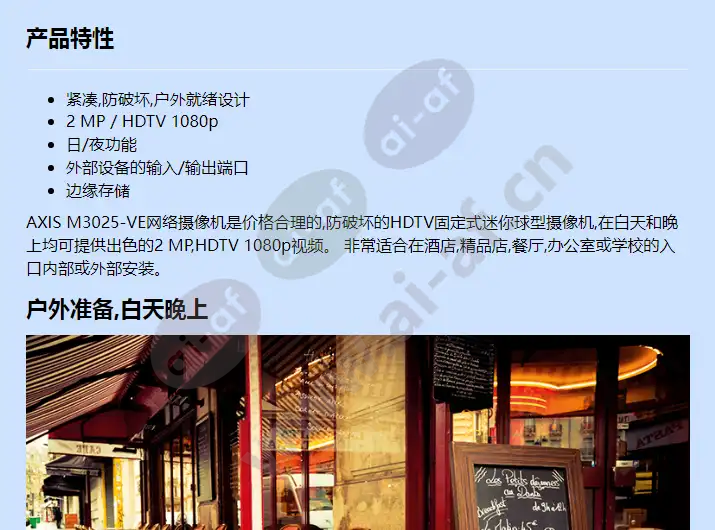 axis-m3025-ve_f_cn-00.webp
