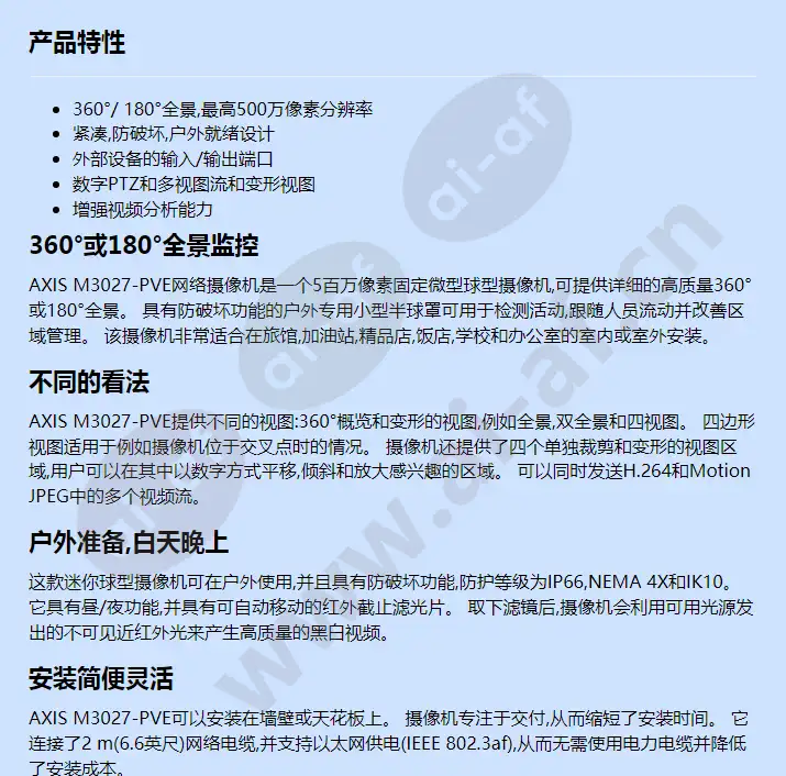 axis-m3027-pve_f_cn-00.webp