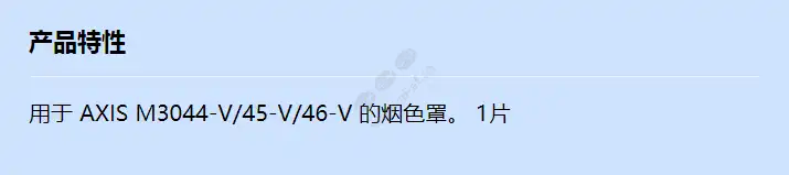 axis-m3044-v_45-v_46-v-smoked-dome_f_cn.webp