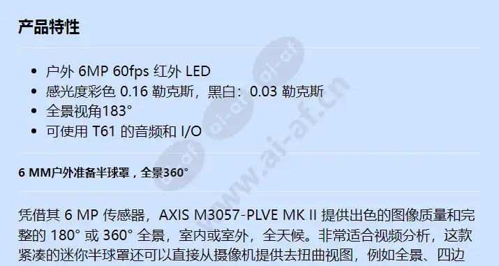 axis-m3057-plve-mkii_f_cn-00.webp