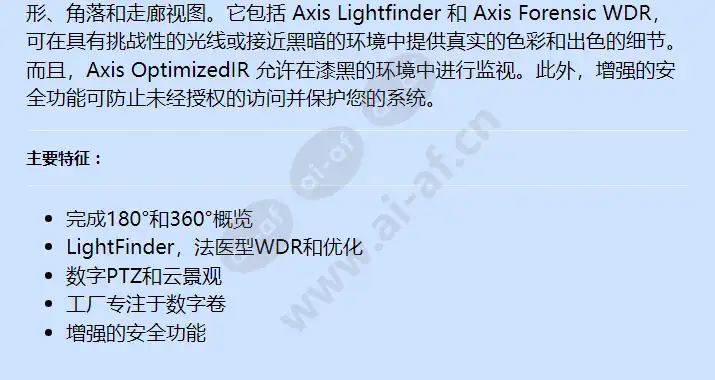 axis-m3057-plve-mkii_f_cn-01.webp