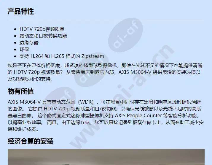 axis-m3064-v_f_cn-00.webp