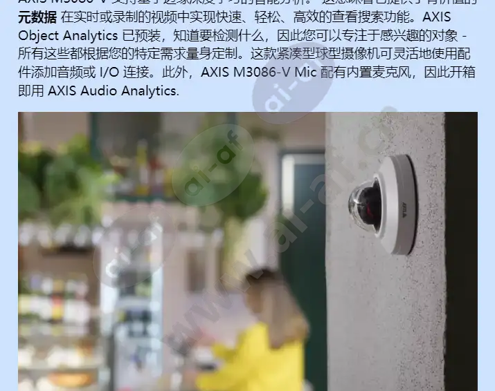 axis-m3086-v_f_cn-02.webp