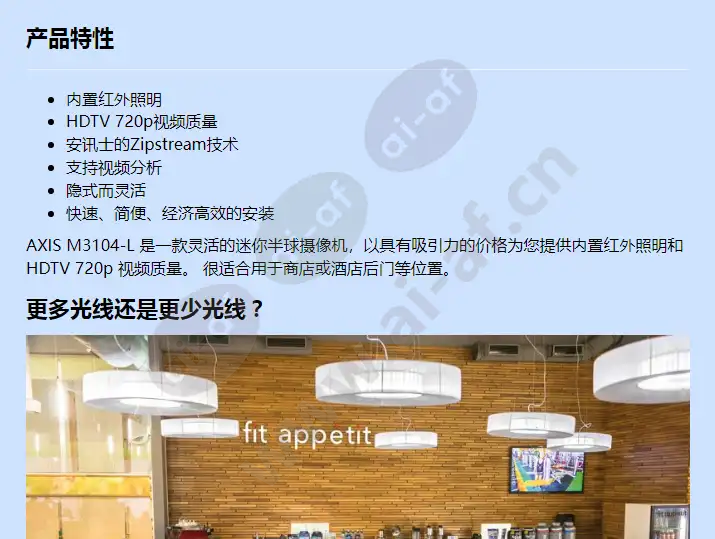 axis-m3104-l_f_cn-00.webp