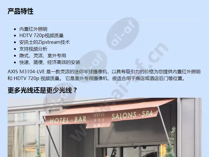 axis-m3104-lve_f_cn-00.webp