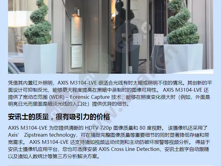 axis-m3104-lve_f_cn-01.webp