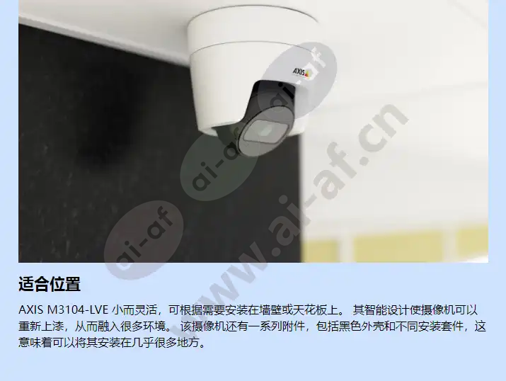 axis-m3104-lve_f_cn-02.webp
