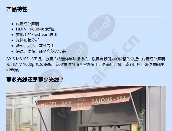 axis-m3105-lve_f_cn-00.webp