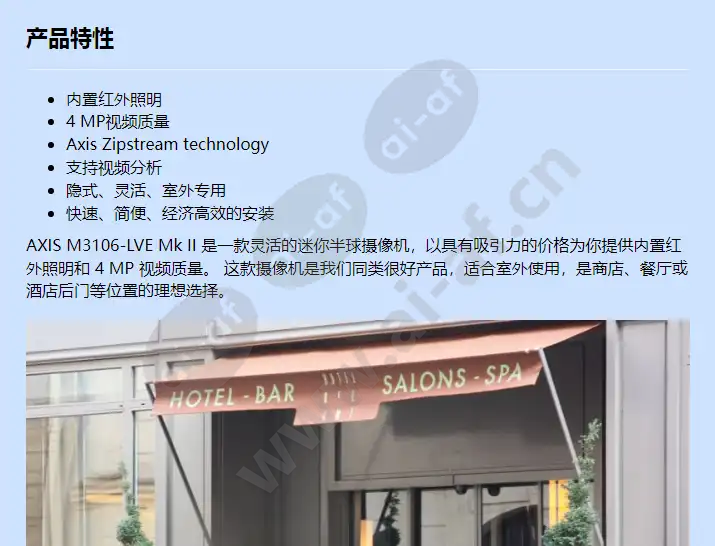 axis-m3106-lve-mk-ii_f_cn-00.webp