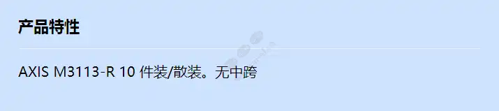 axis-m3113-r-10-pack_f_cn.webp