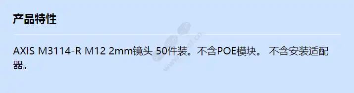 axis-m3114-r-m12-2mm-bulk-50pcs_f_cn.webp