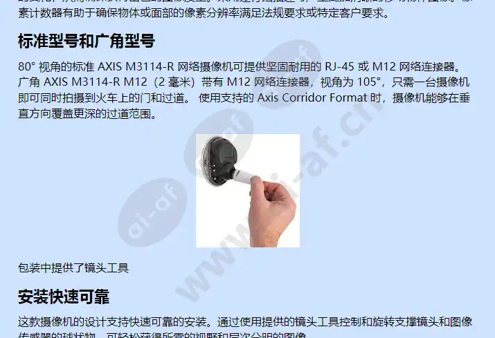 axis-m3114-r_f_cn-01.webp