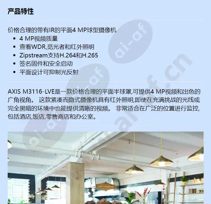 axis-m3116-lve_f_cn-00.webp