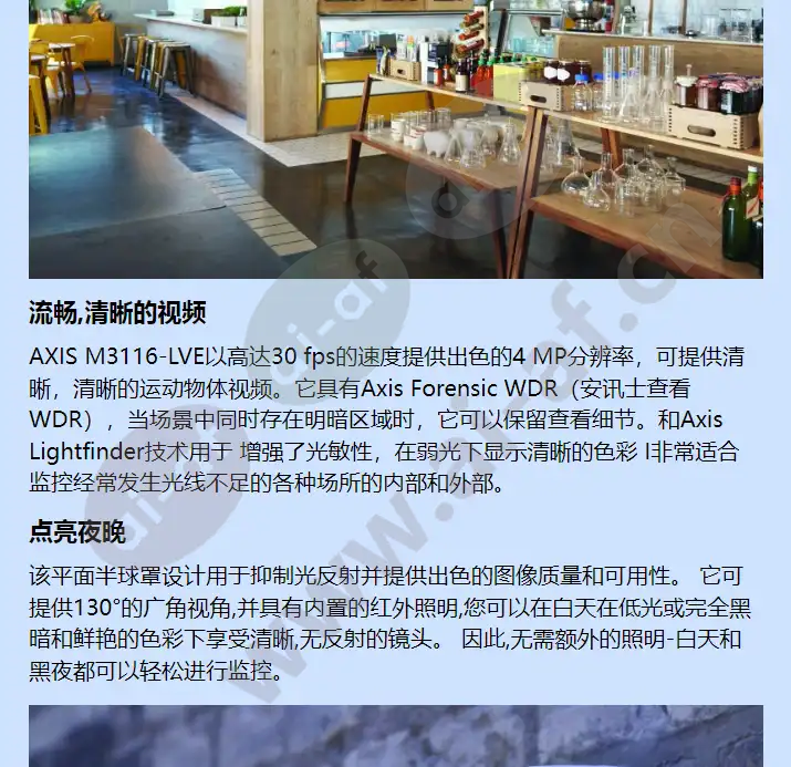 axis-m3116-lve_f_cn-01.webp