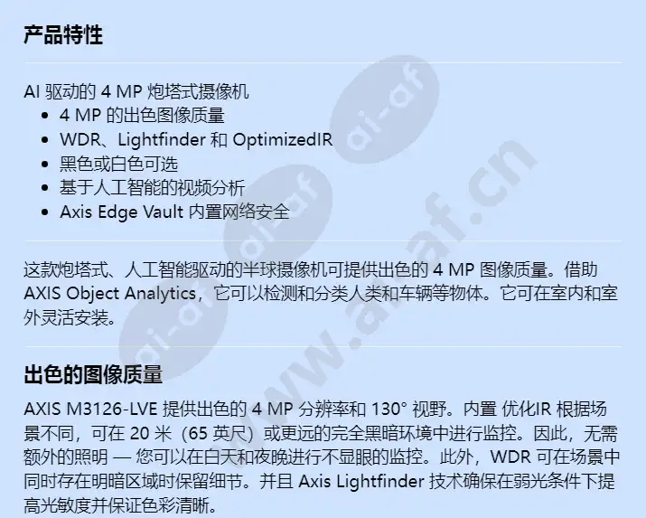 axis-m3126-lve_f_cn-00.webp