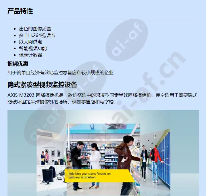 axis-m3203_f_cn-00.webp