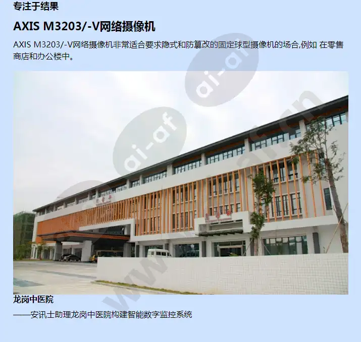 axis-m3203_f_cn-02.webp