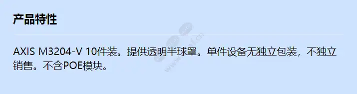 axis-m3204-v-bulk-10pcs_f_cn.webp
