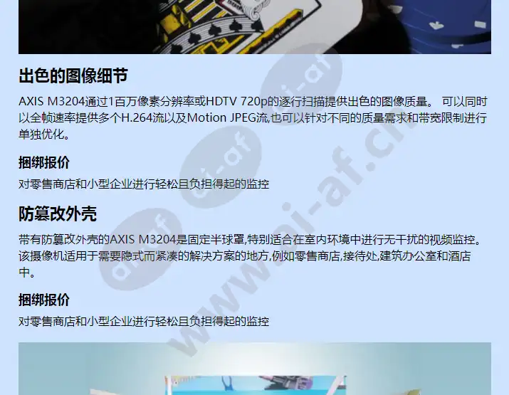 axis-m3204_f_cn-01.webp