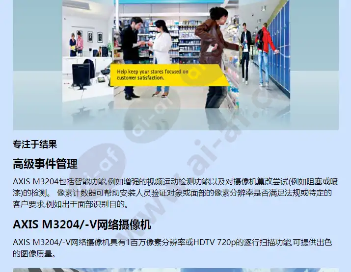 axis-m3204_f_cn-02.webp