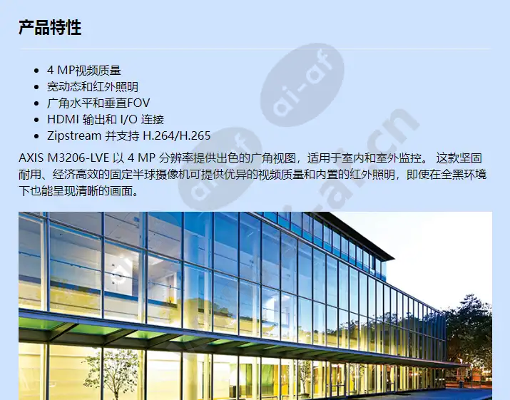 axis-m3206-lve_f_cn-00.webp
