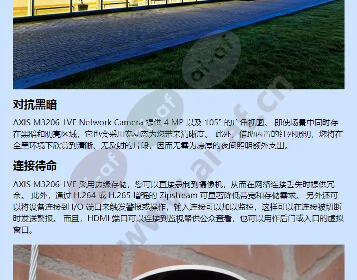 axis-m3206-lve_f_cn-01.webp
