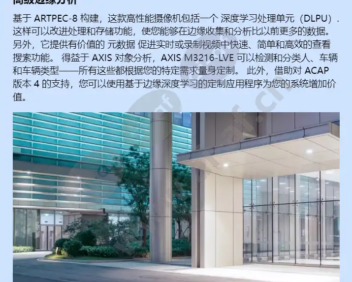 axis-m3216-lve_f_cn-02.webp