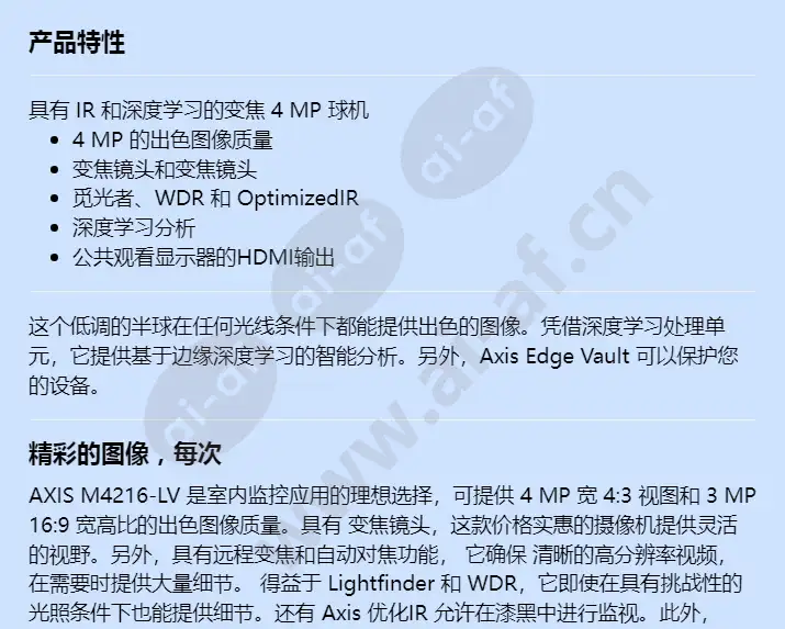 axis-m4216-lv_f_cn-00.webp